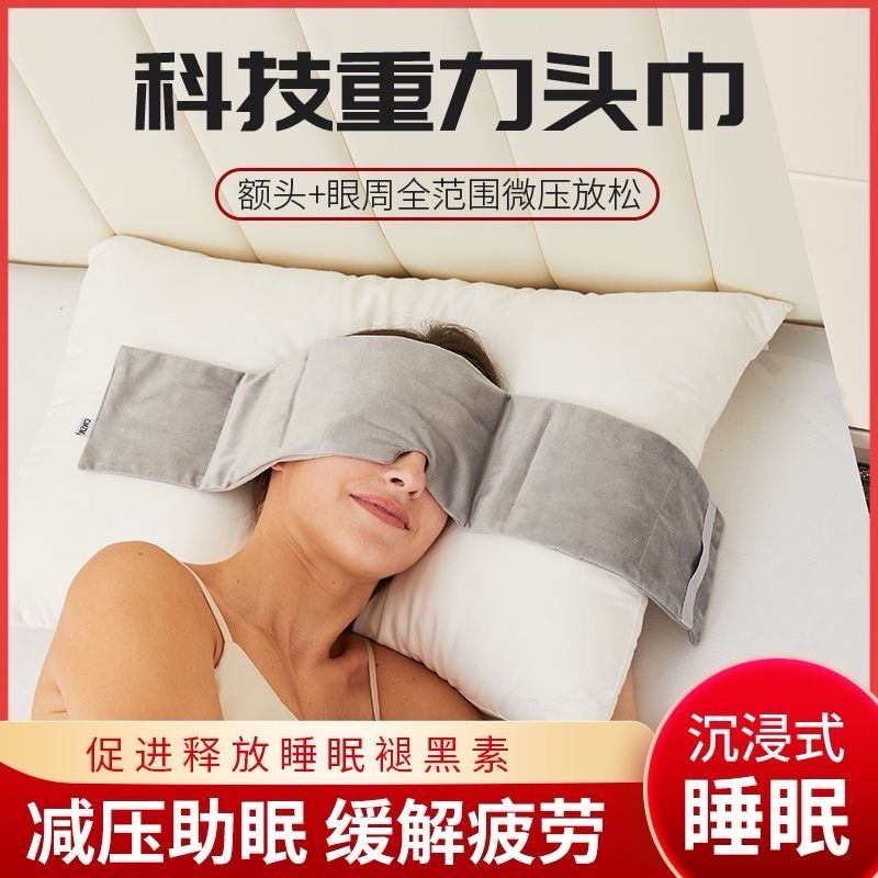 眼罩 助眠重力眼罩 新科技重力眼罩遮光睡眠辦公室護眼眼枕瑜伽時尚旅行睡覺助眠舒適 睡眠頭巾基本款-粉色 NE241102