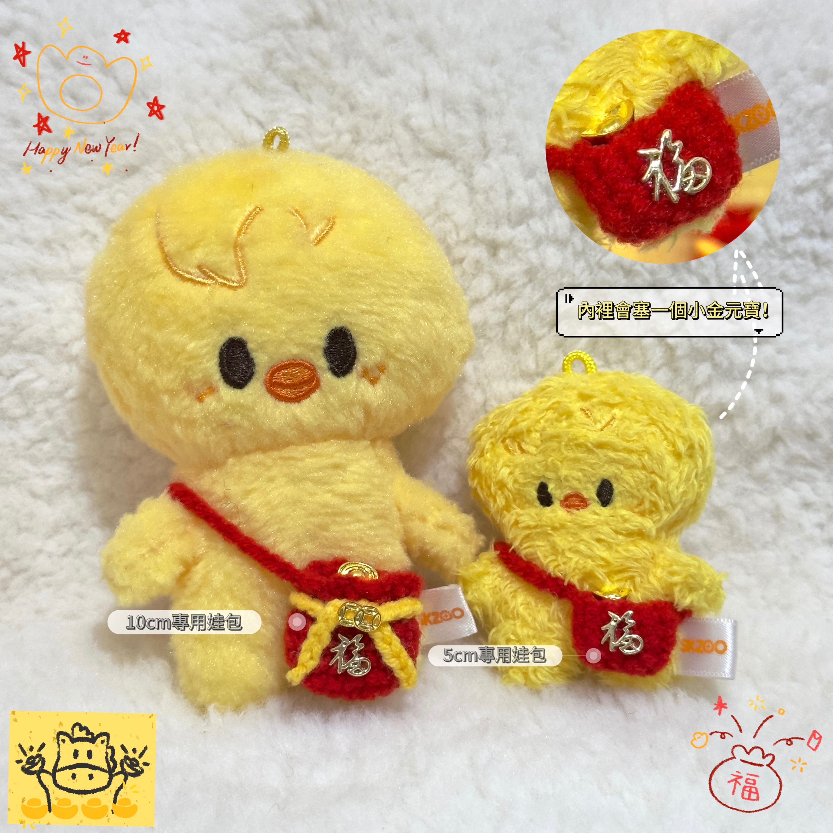 💰🧧招財納福小福袋