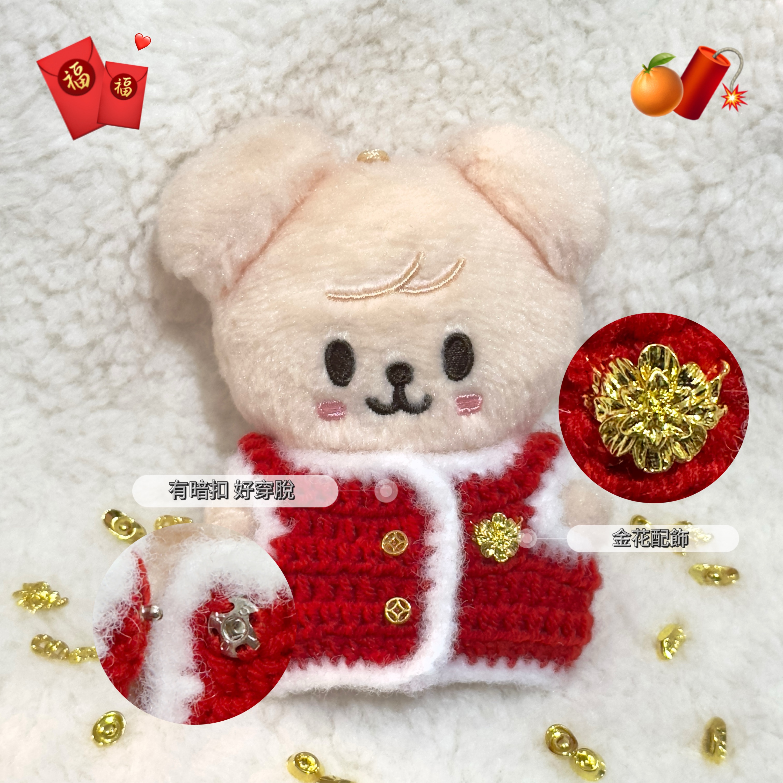 10cm娃專用 喜氣洋洋紅背心♥️🧨