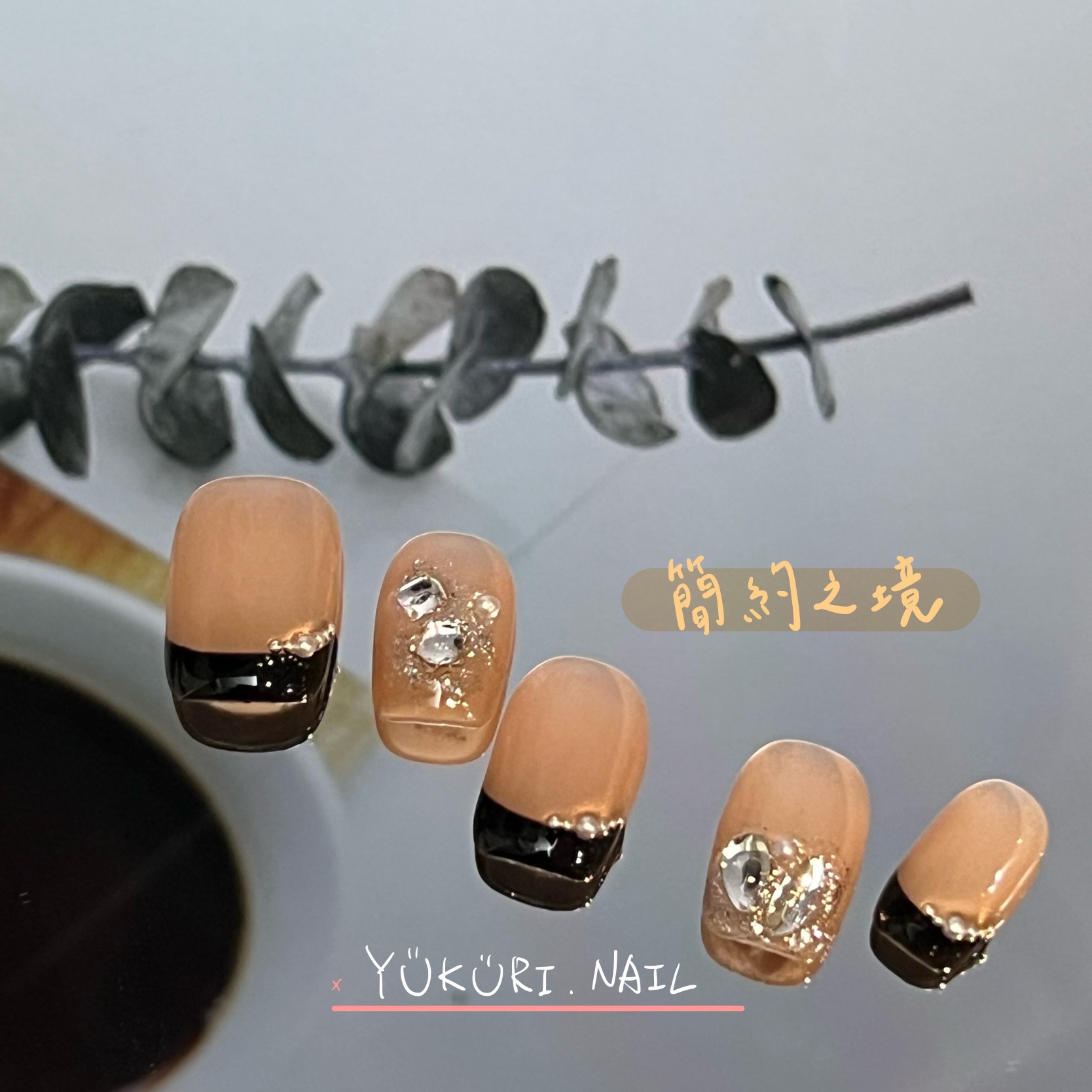 [現貨]簡約之境