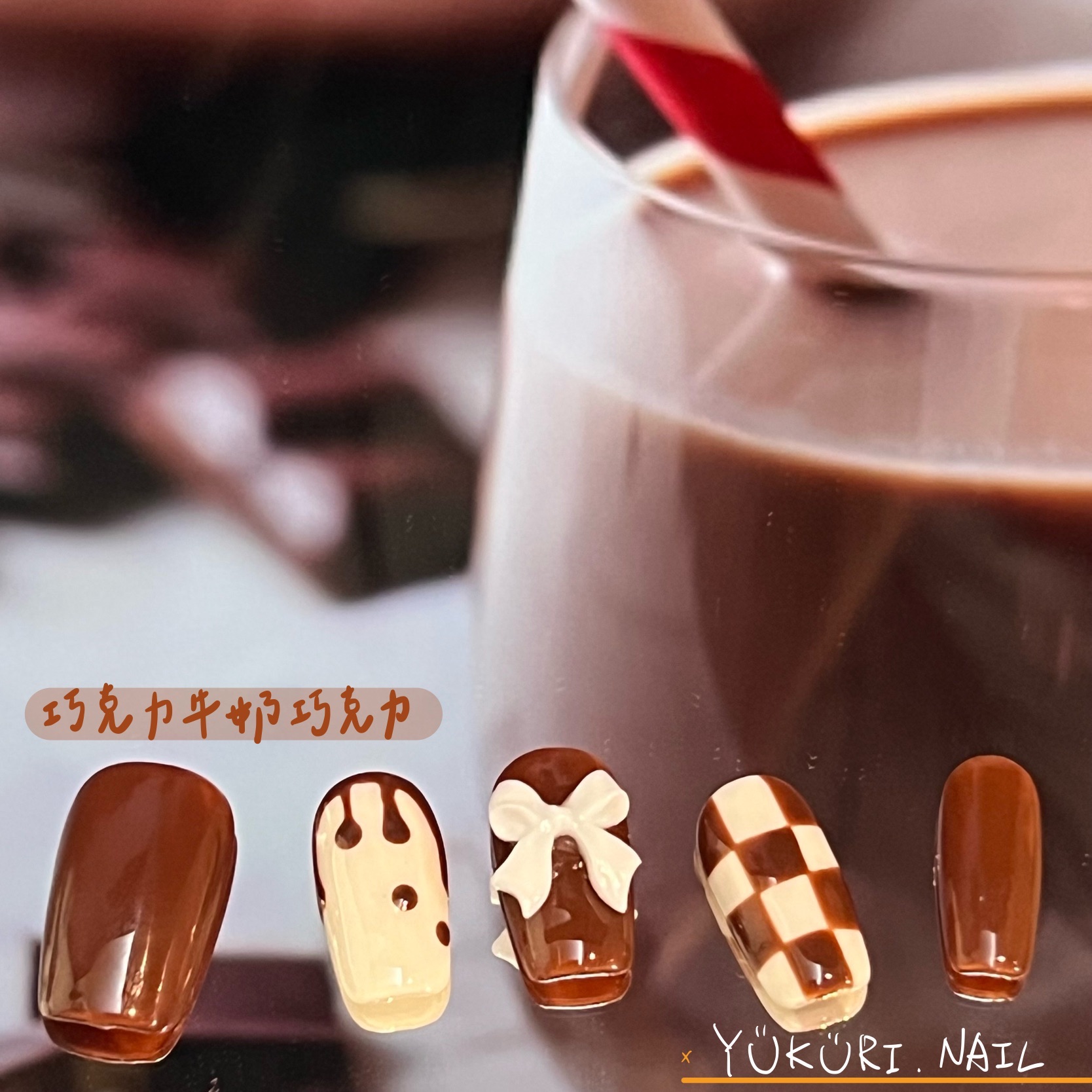 [現貨] 巧克力牛奶巧克力