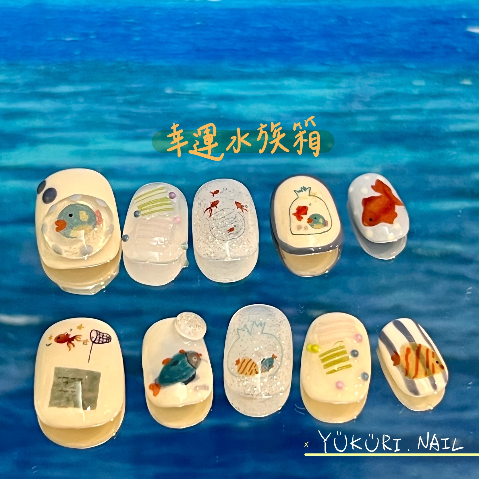 [現貨] 幸運水族箱