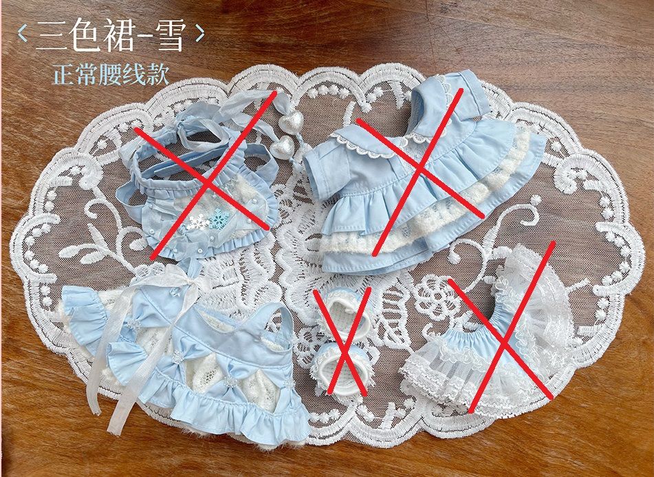 滿杯雲朵 三色裙 藍色外裙 20CM
