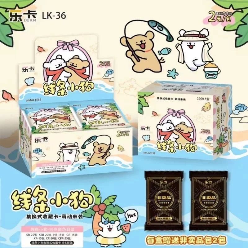 線條小狗盲卡包-社群賣場