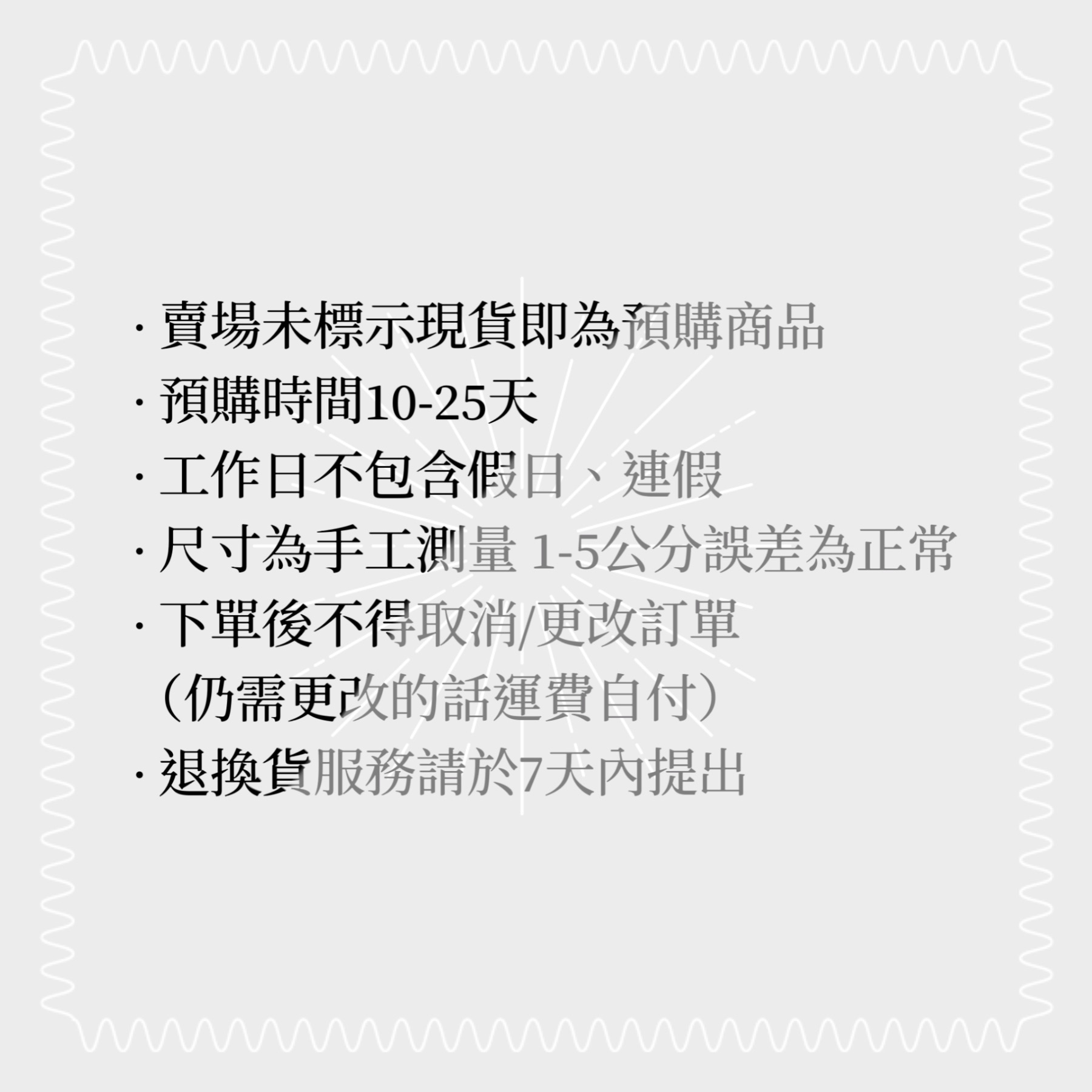 現貨綜合賣場！