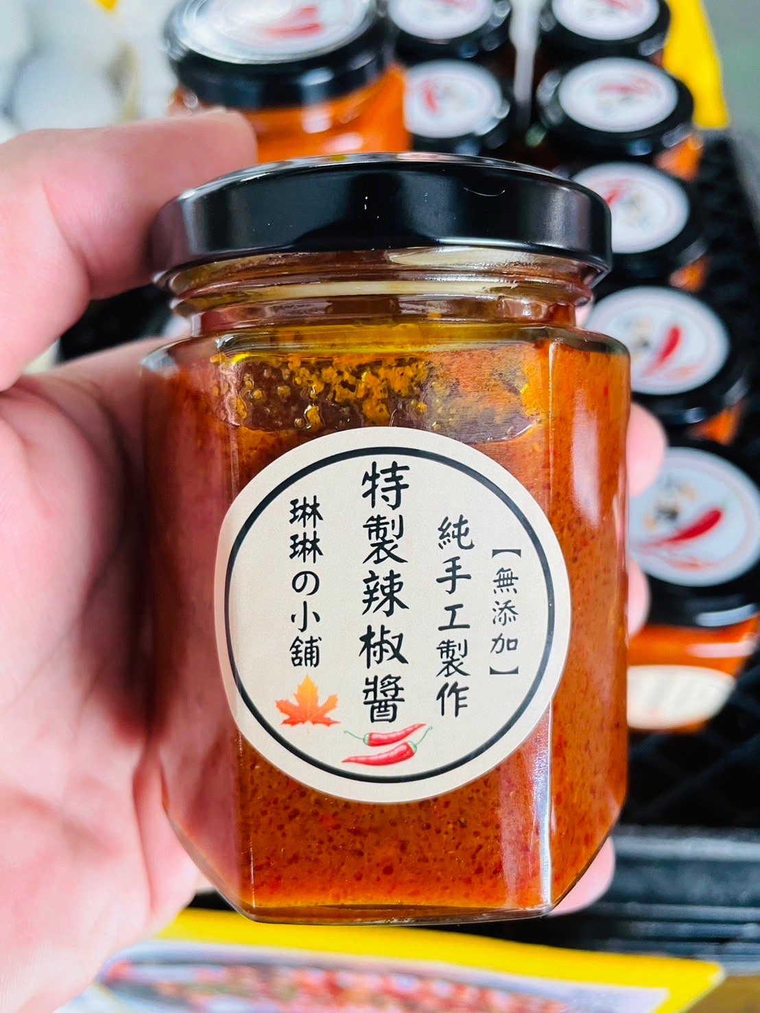 特製手工辣椒醬（大辣）