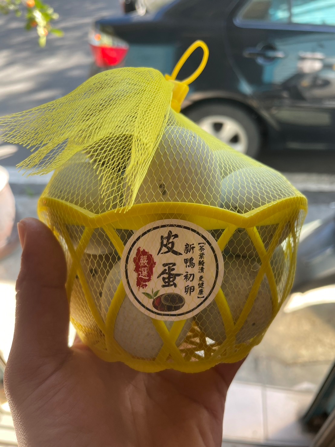 皮蛋🥚 新鴨小皮蛋3顆45元/油潤Q彈/限量供應！