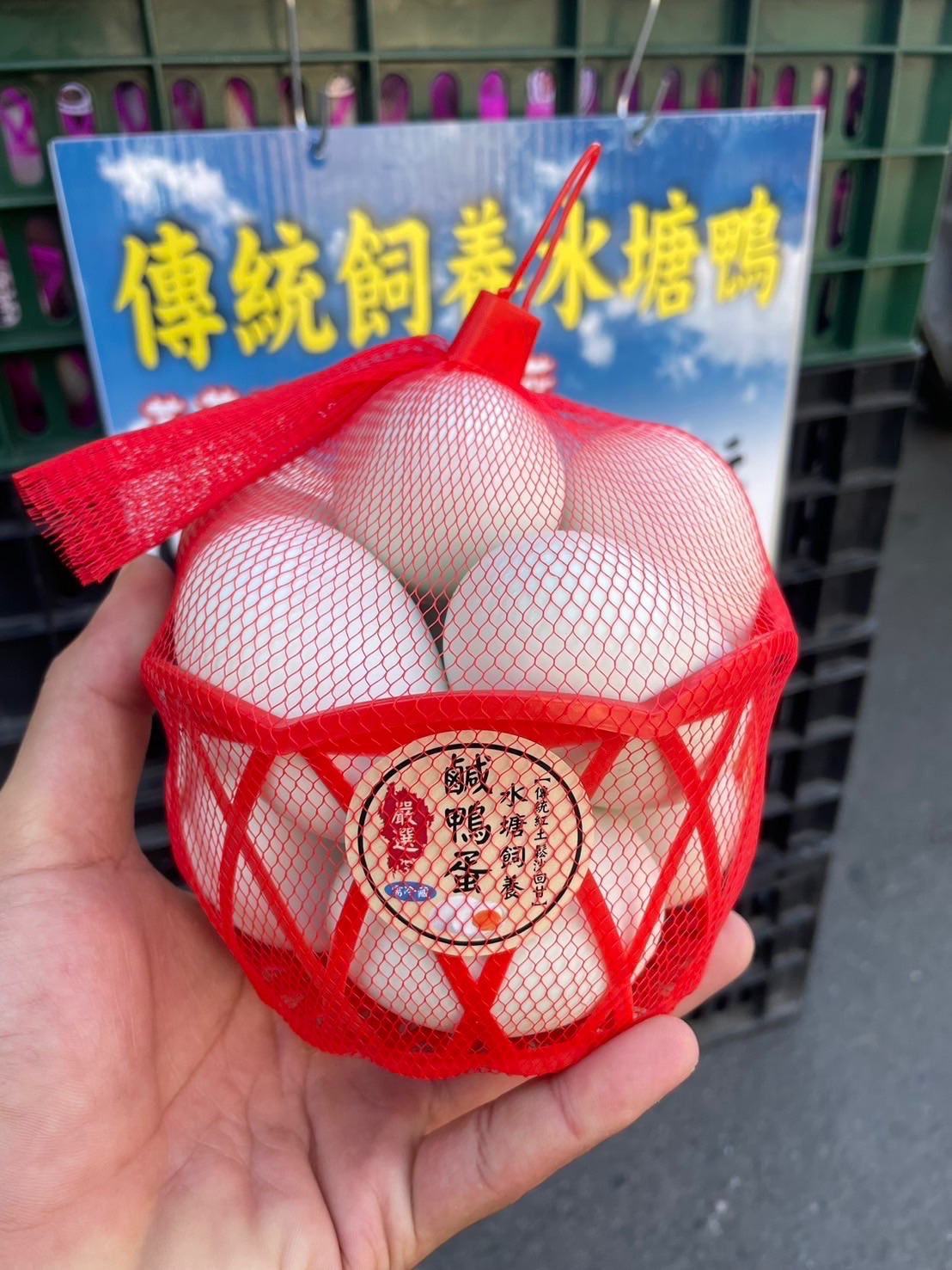 鹹鴨蛋/🥚紅土鹹鴨蛋古法醃製｜手工製作｜