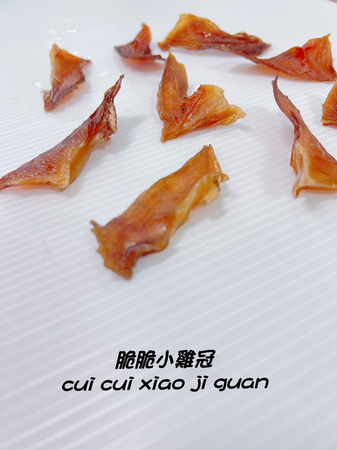 脆脆小雞冠