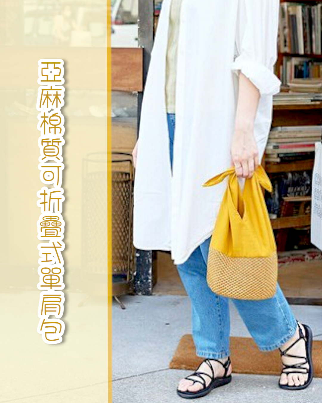Shesay 亞麻棉質可折疊式單肩包