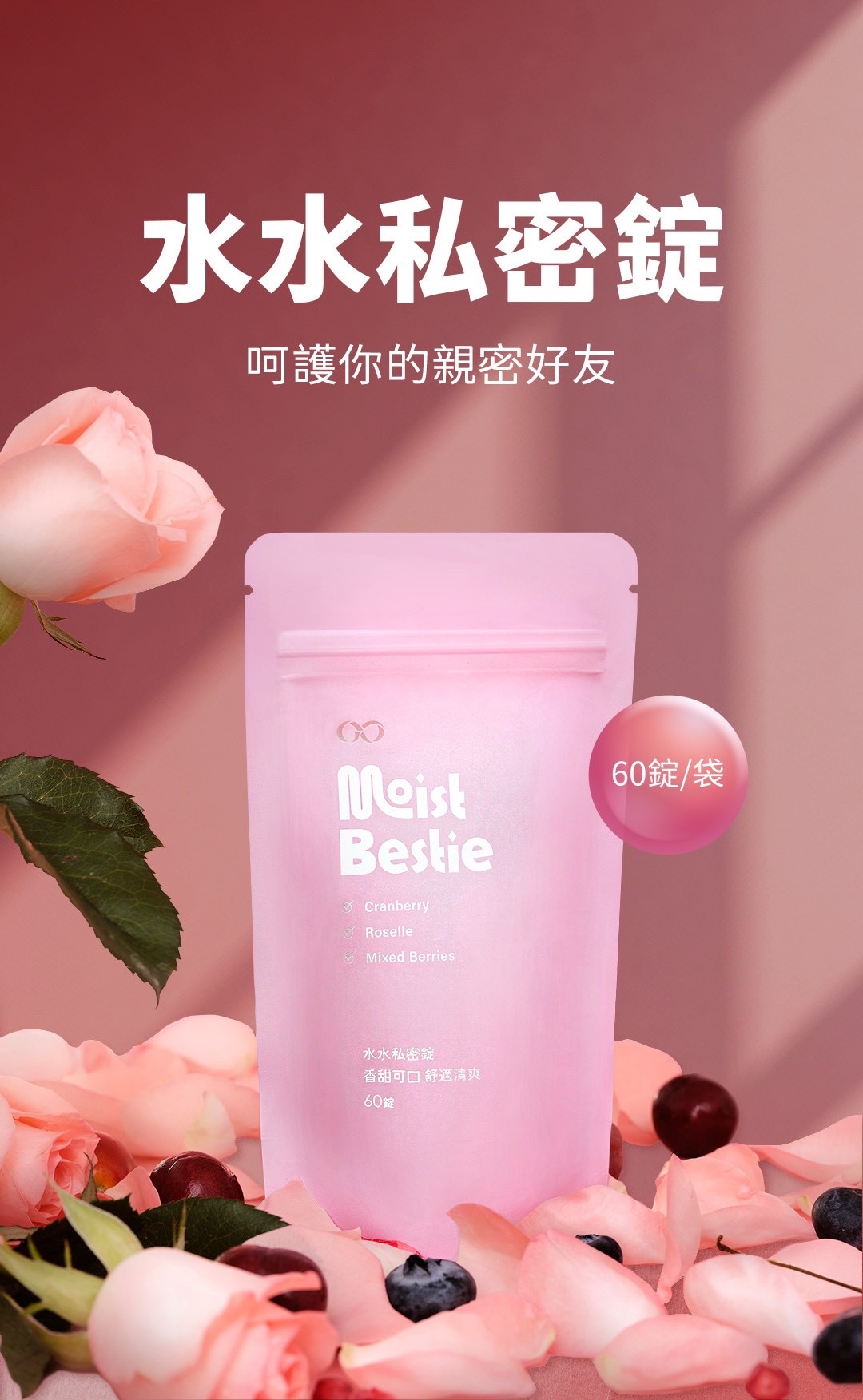 水水私密錠（呵護關鍵配方）鳳梨口味1G老濕親研正版【GSEX】