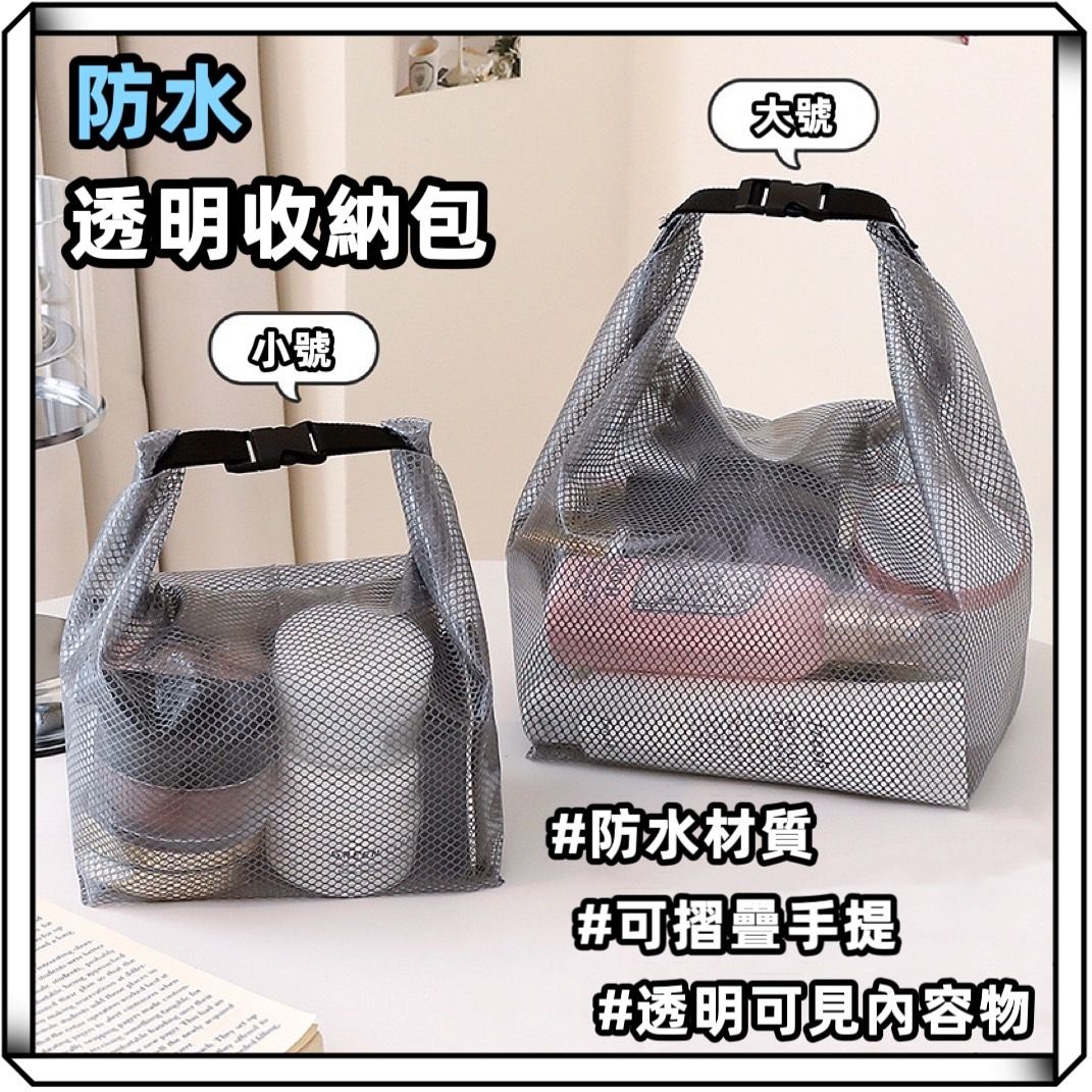 透明防水袋 防水袋 EVA 收納袋 旅行袋 防水收納袋 盥洗包 化妝包 露營收納袋 行李收納 游泳收納 泳衣 收納 女包