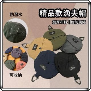 精品加厚款 折疊漁夫帽 漁夫帽 防水漁夫帽 素面漁夫帽 防曬帽 遮陽帽 登山帽 露營帽 防紫外線 帽子 素色帽 戶外帽子