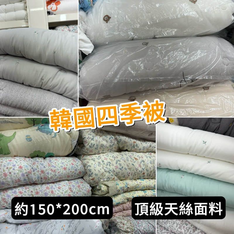 100%天絲款🌟韓國棉被 可機洗 韓國四季被 單人被 露營棉被 居家生活 寢具 被子 棉被 天絲 韓國被 露營
