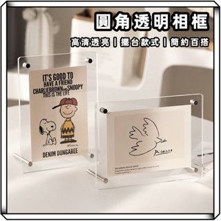 壓克力相框 透明相框 4x6 5x7 相框 照片相框 圓角相框 壓克力框 展示架 立牌展示架 擺台相框 名片 拍立得