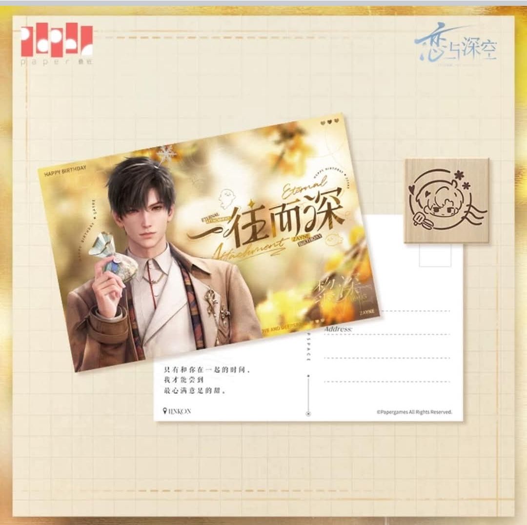 2024生日明信片印章組