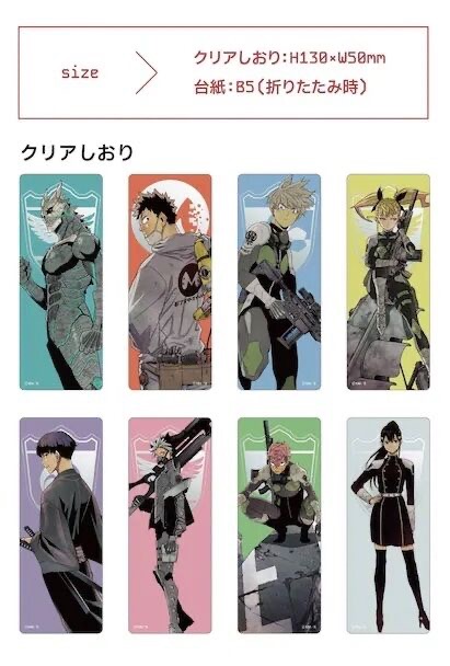 怪獸8號入場書籤