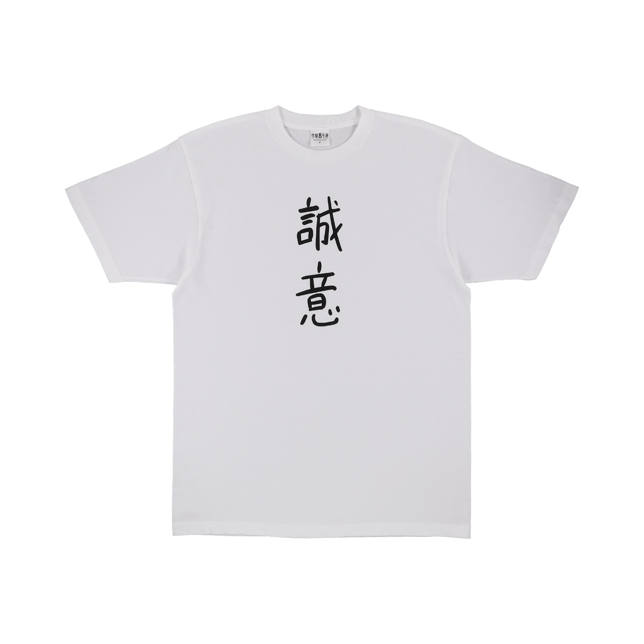 怪獸8號誠意T