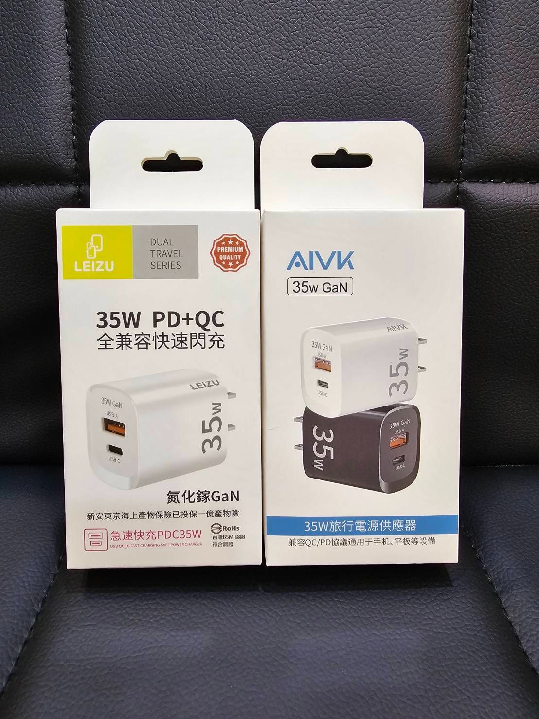 35瓦氮化鎵快充頭