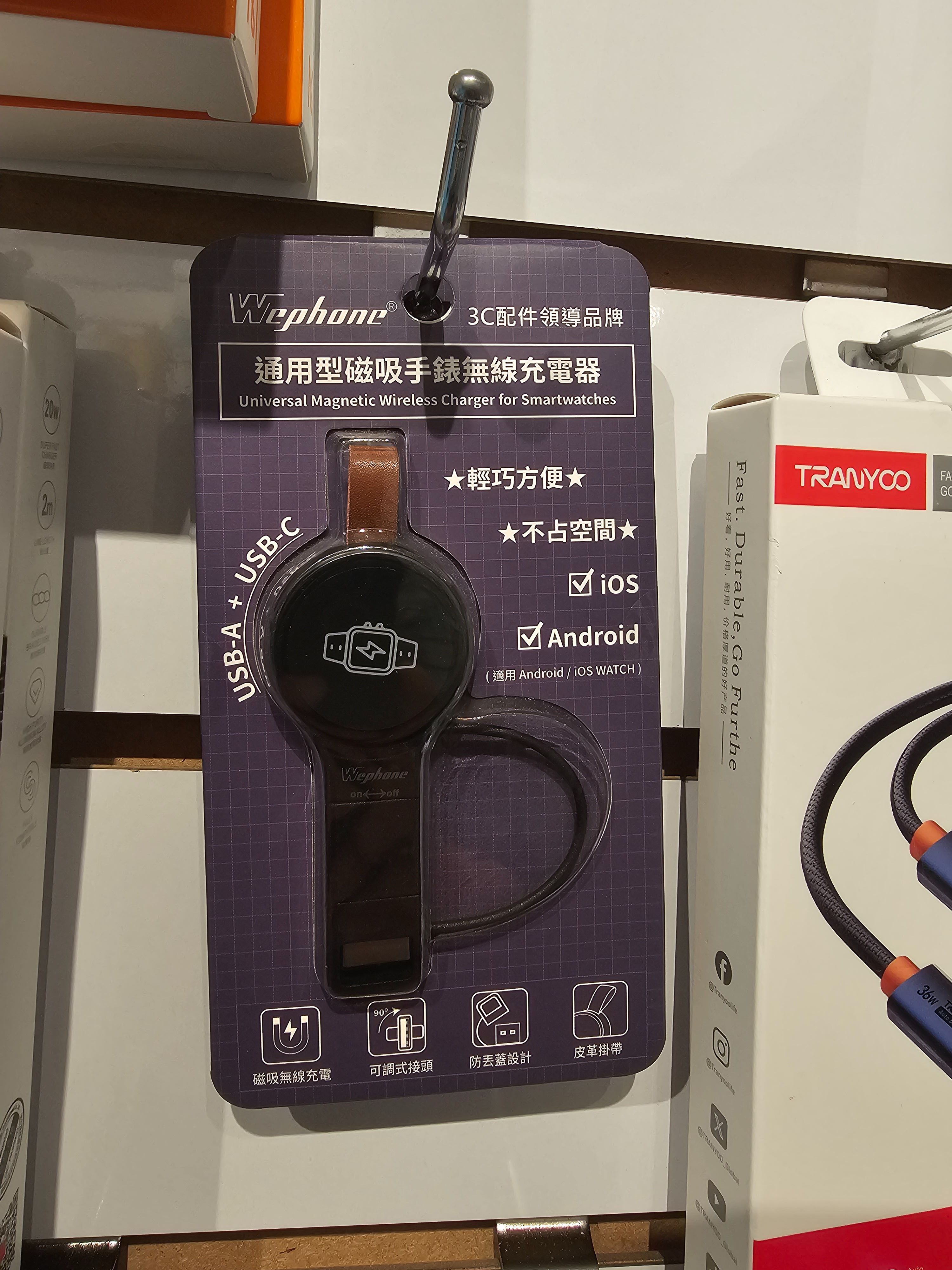 通用型手錶磁吸無線充電器
