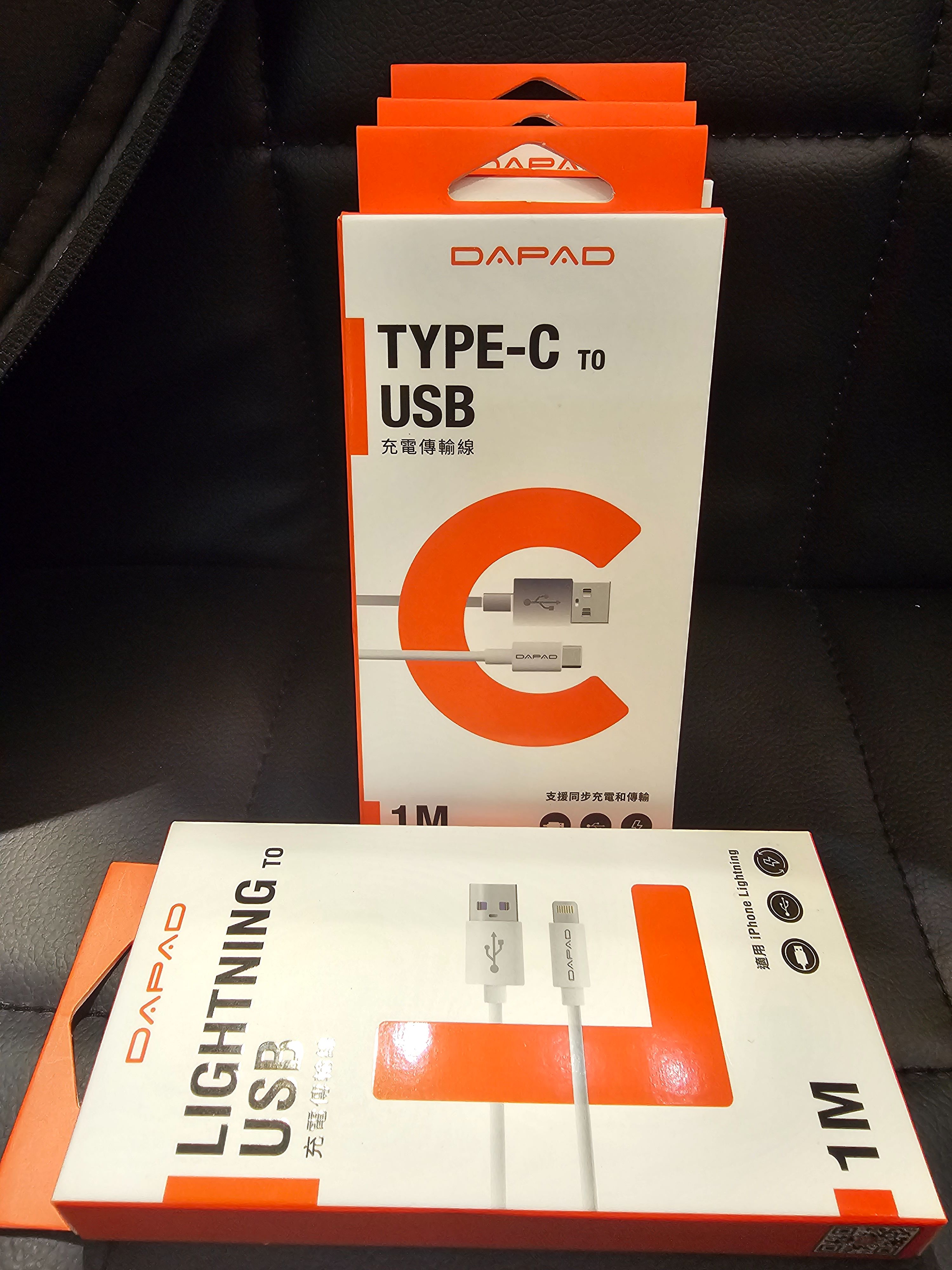 Dapad的傳輸充電線