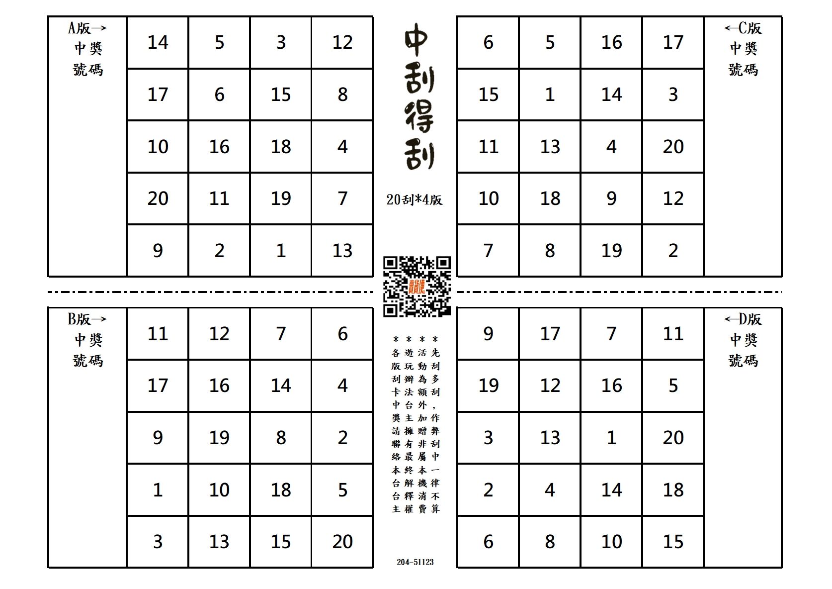 特殊版型。