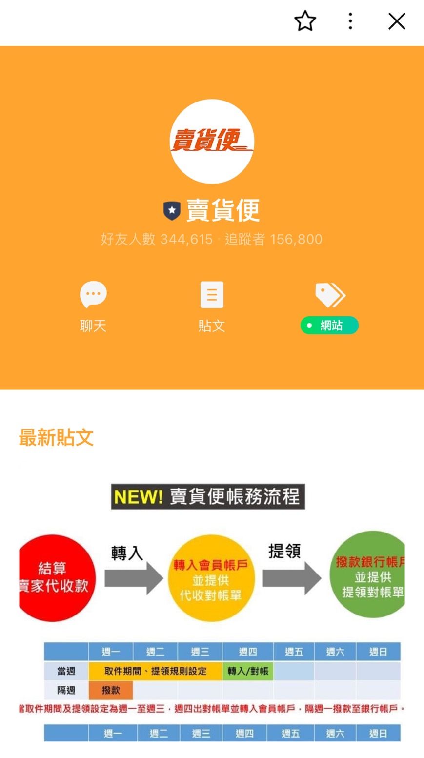 是詐騙嗎？
