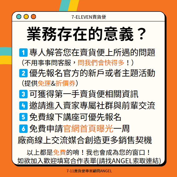 業務存在的意義