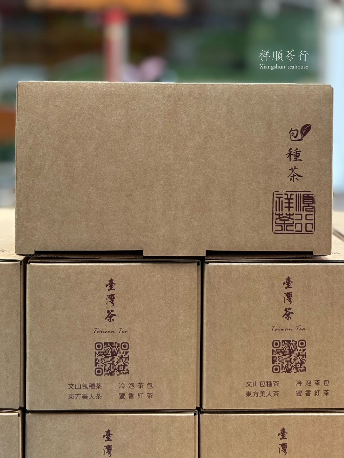 包種茶包禮盒（22入）|祥順茶行
