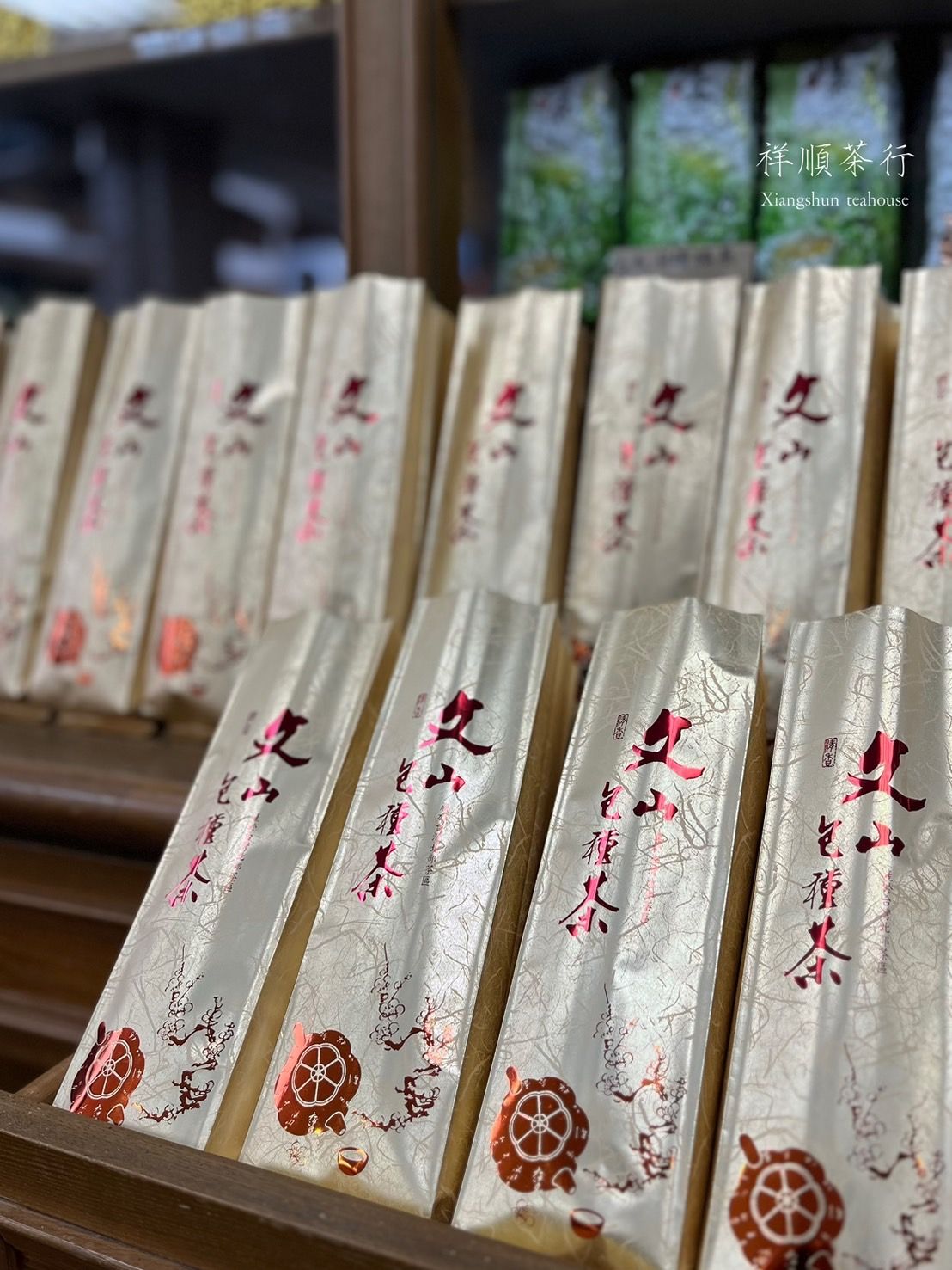 精選坪林文山包種茶（4兩裝）｜祥順茶行