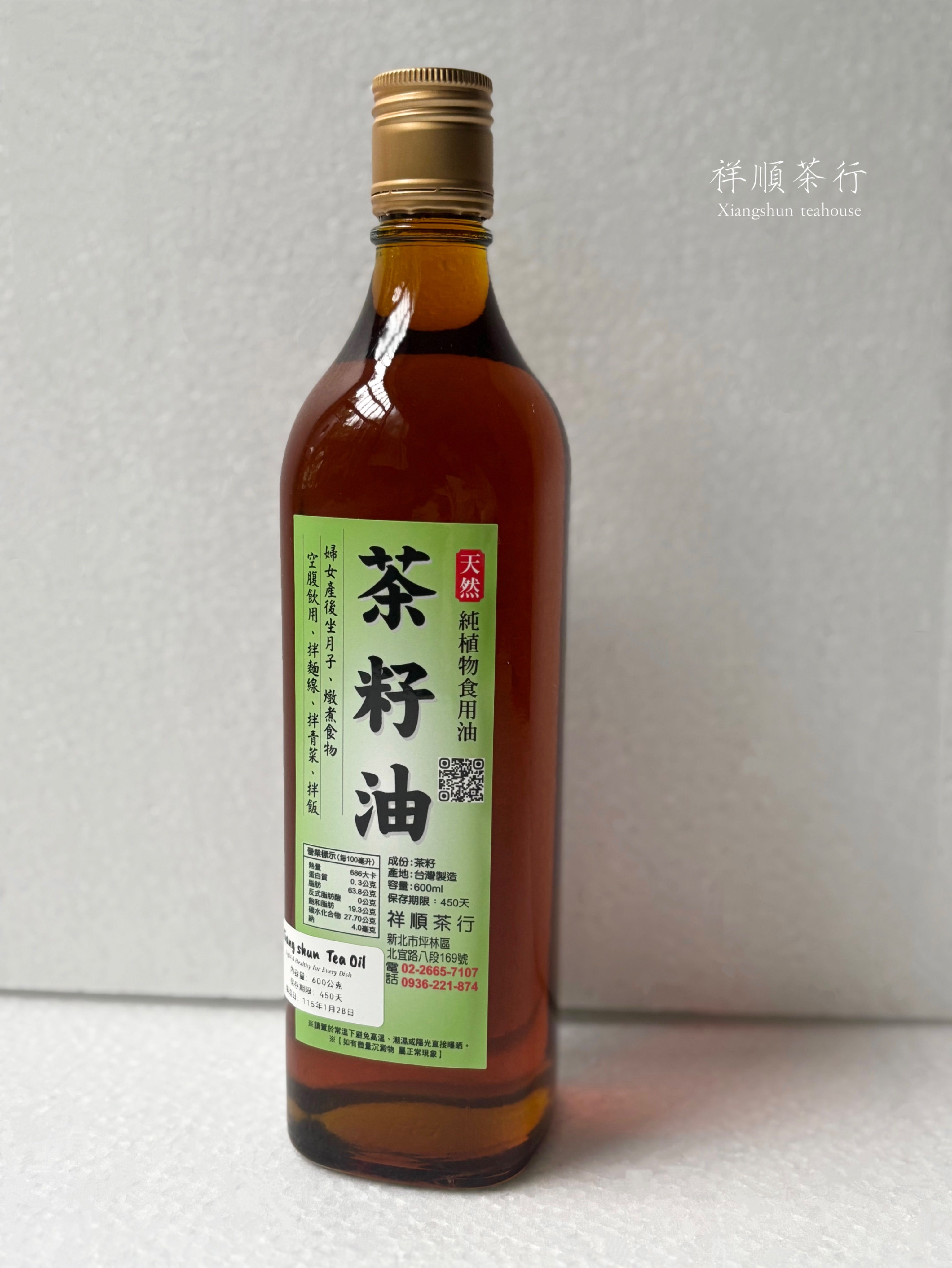 茶籽油｜祥順茶行