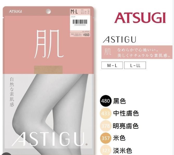 日本購入-ATSUGI裸肌防勾絲襪M-L