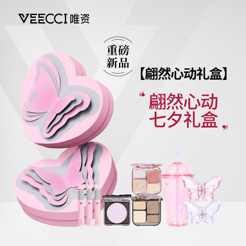 🦋唯姿七夕蝴蝶禮盒