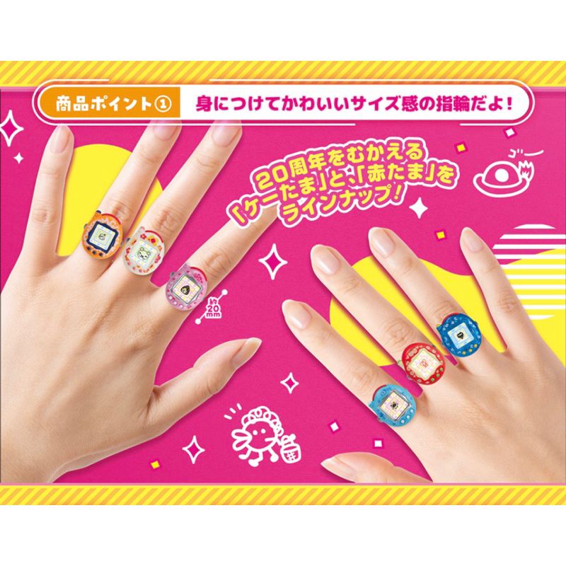 日本塔麻可吉 電子雞戒指 第三代 迷你 小廢物