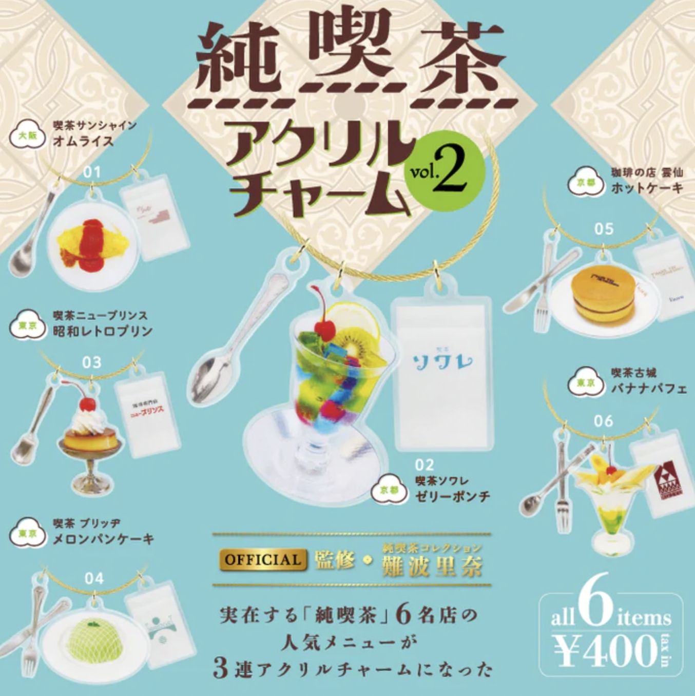 現貨 純咖啡廳壓克力吊飾 vol.2