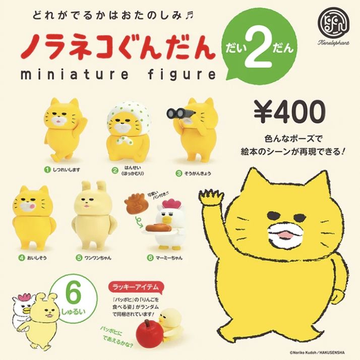 現貨 野貓軍團2 盲盒