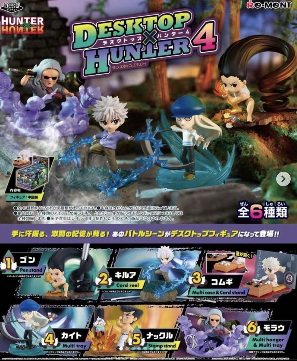 預購有需要可私訊  獵人盲盒