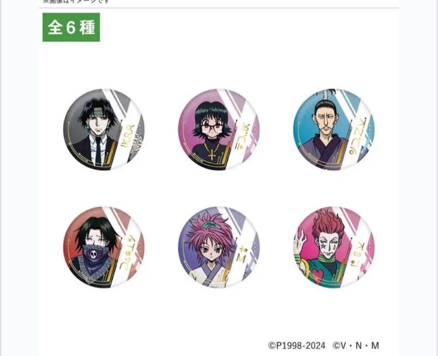 現貨 獵人 厭世 PLAZA 極光正比徽章 盲抽