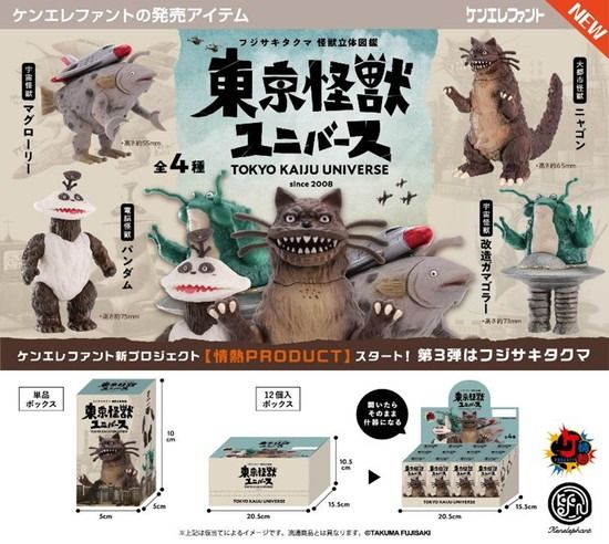 預購2月到貨 東京怪獸宇宙 盲盒