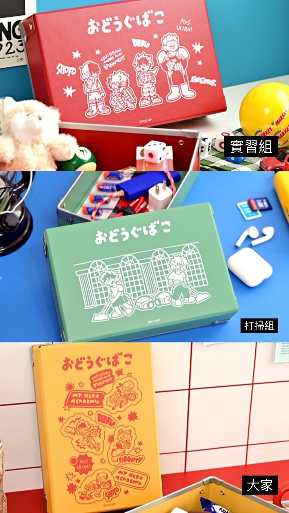 預購三月 我英ㄉ收納盒 可選款