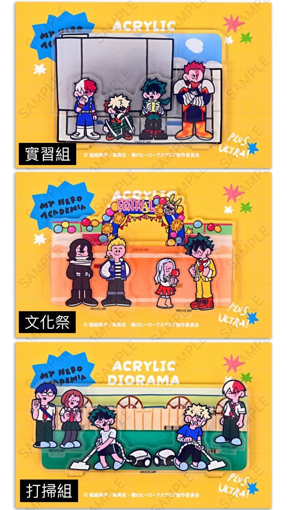 預購三月 場景立牌可選款