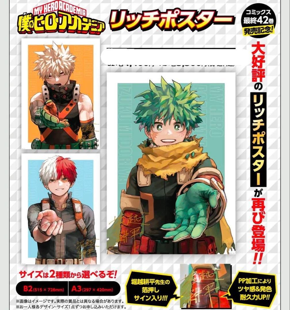 現貨 我英 應募海報a3（怕海報壓壞可台北捷運面交