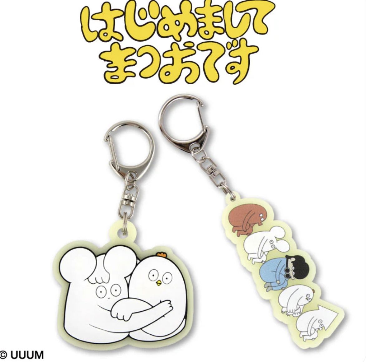 初次見面我是松尾 週邊 吊飾 小零錢包