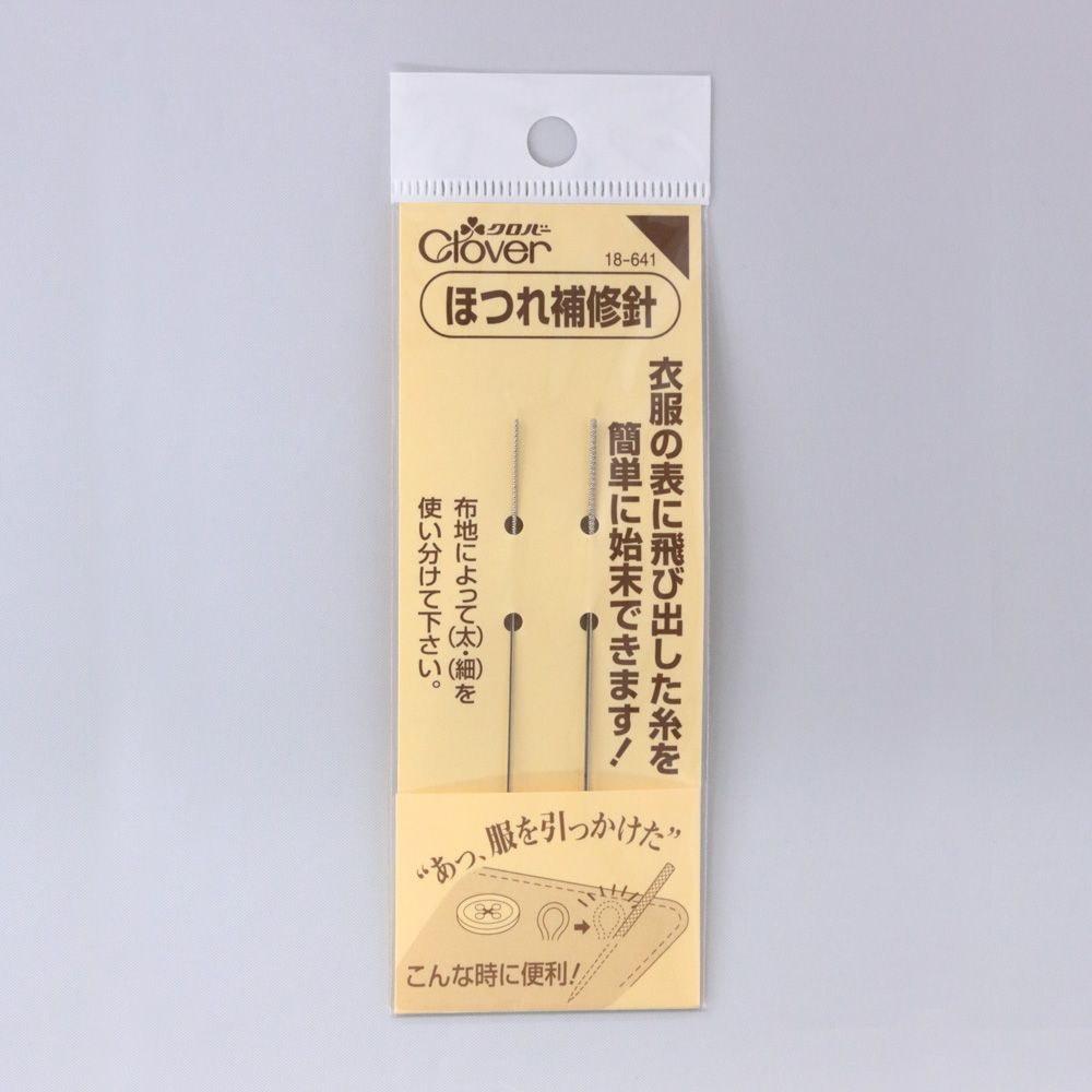 推特 ig 很紅的衣物修補針