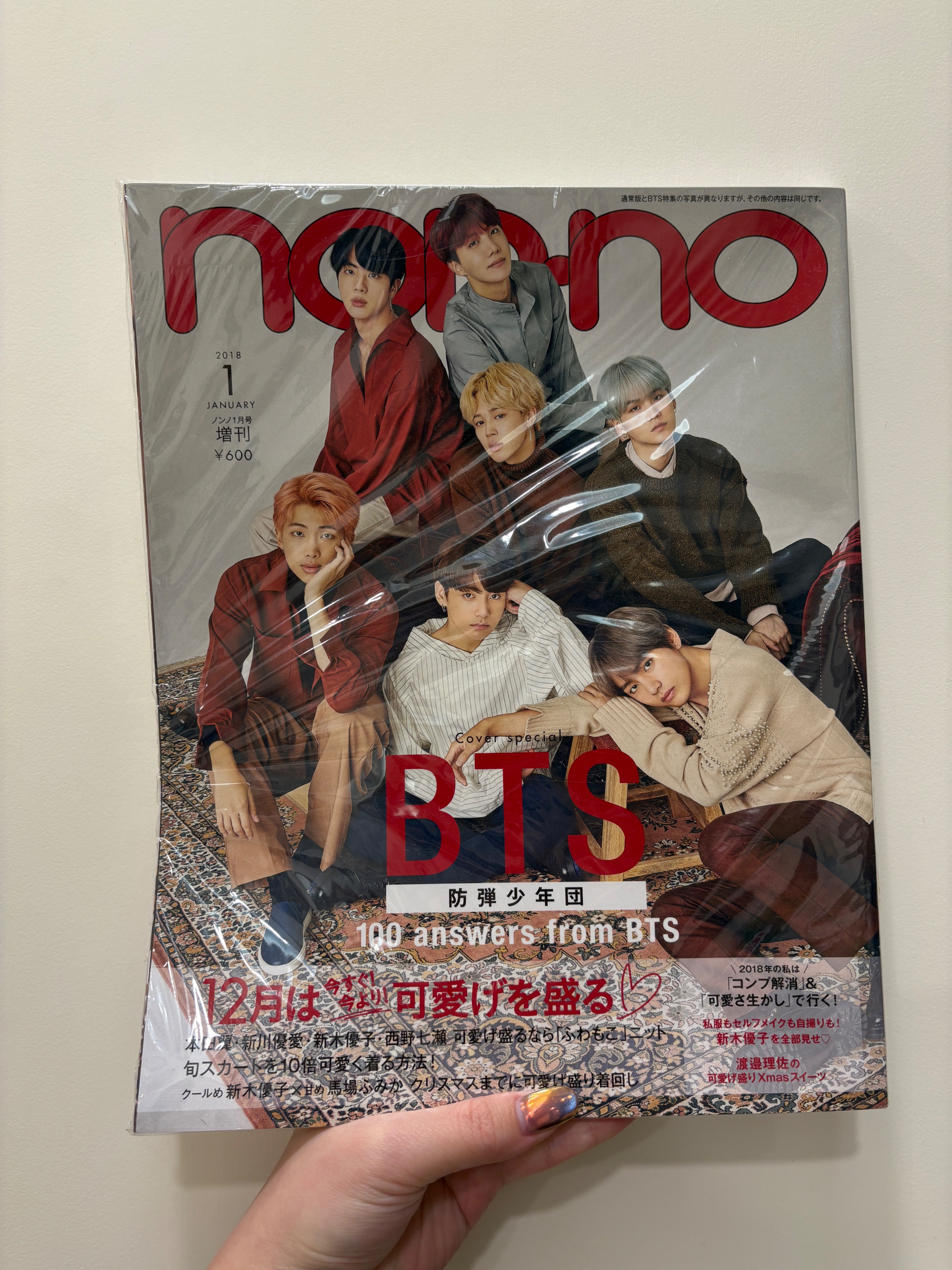 non-no 1月號2018 增刊號 封面人物:防彈少年團