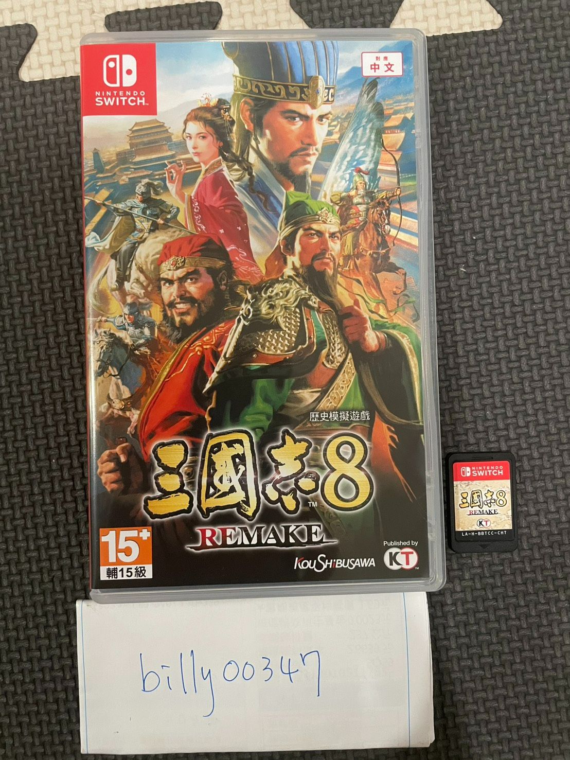 [NS] 三國志8 Remake