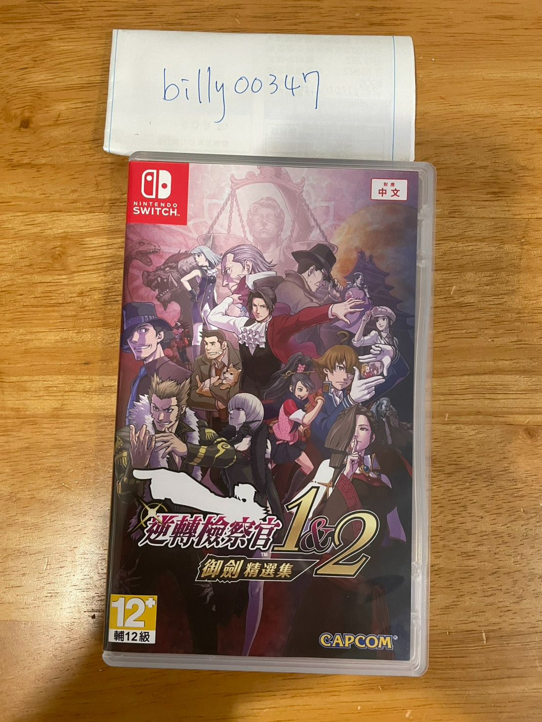 [NS] 逆轉檢察官1＆2