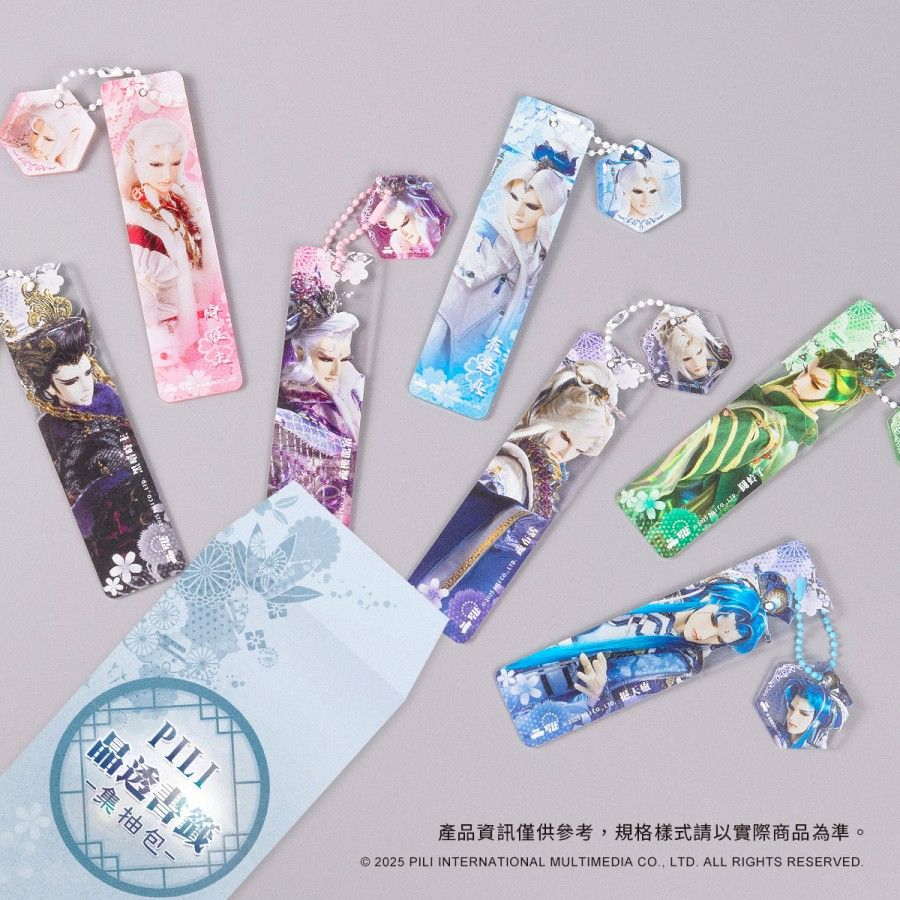 霹靂晶透書籤集抽包