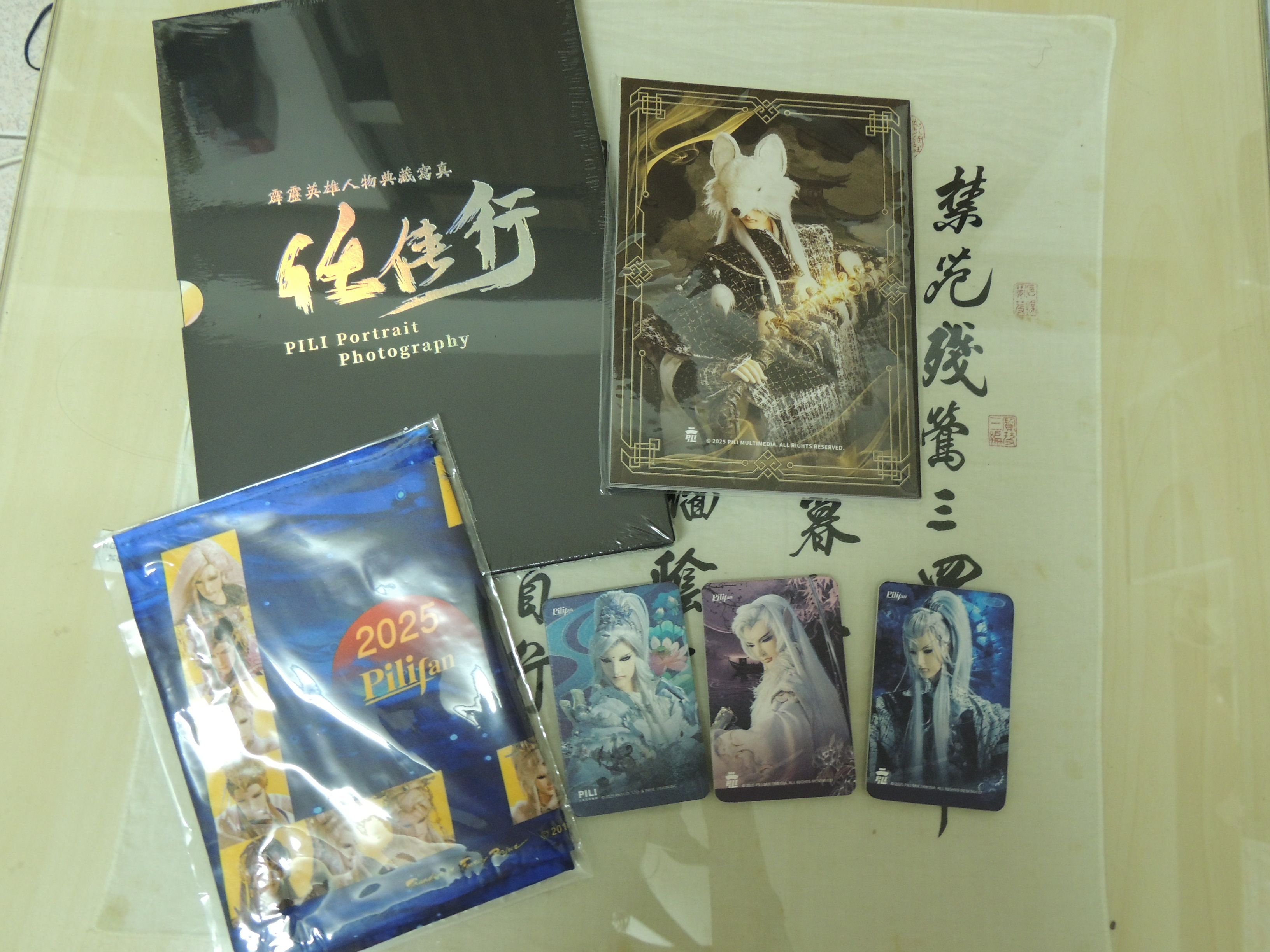 2025年Pilifan爐火包