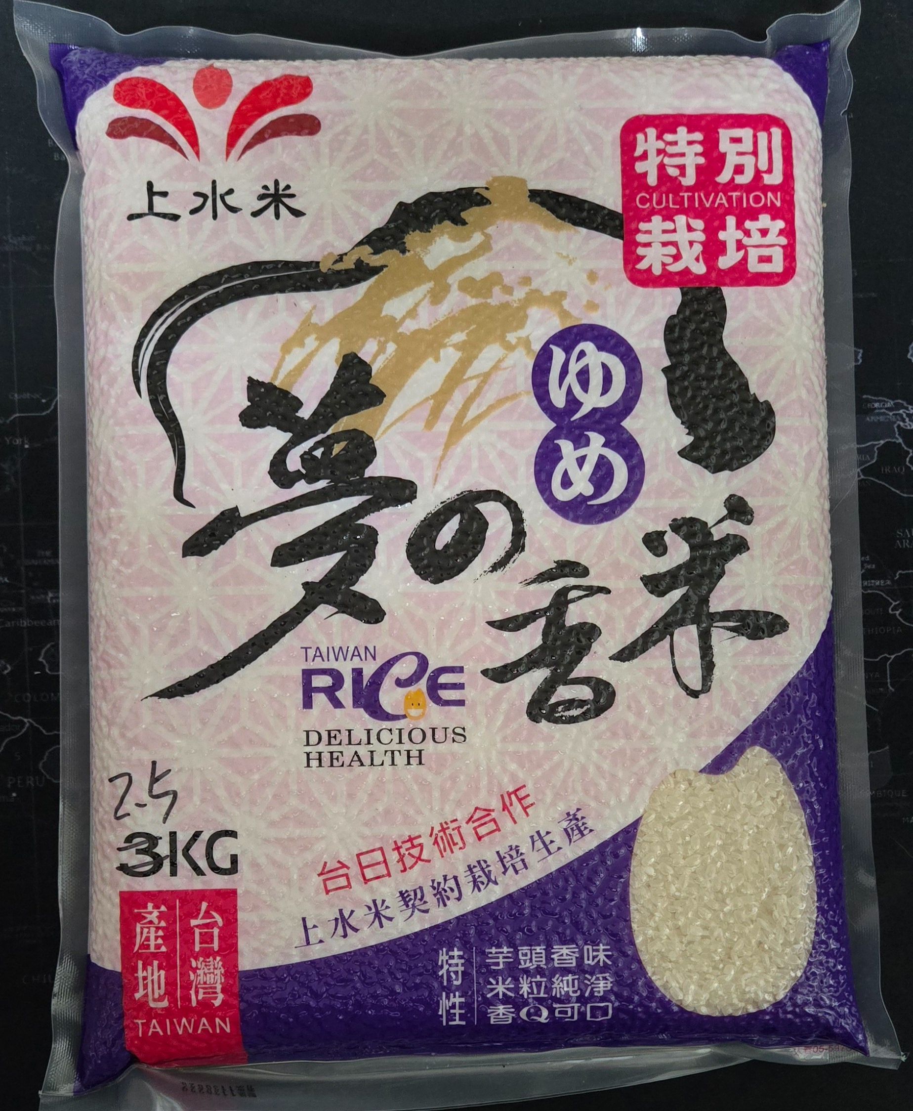 夢的香米-芋香米